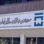 مرکز مبادله