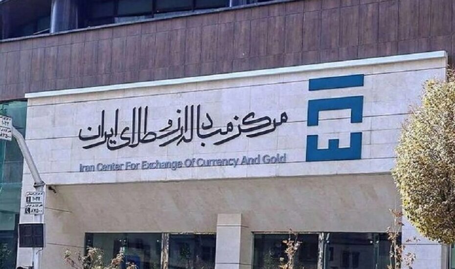 مرکز مبادله