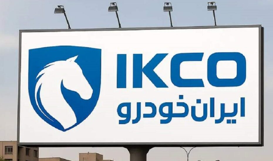 نامه جنجالی ایران خودرو درباره اعلام قیمت ایران خودرو اعلام قیمت