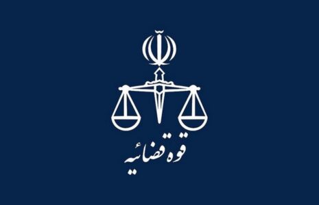 نحوه فعالیت واحدهای قضایی و اداری تا پایان خرداد واحدهای قضایی و اداری