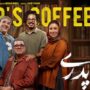 قهوه پدری