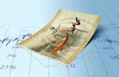 واریز سود سهام عدالت