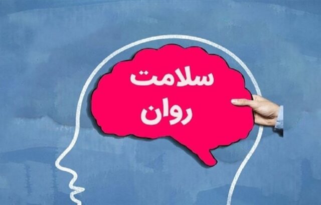 آرامش موفقیت و سلامت روان