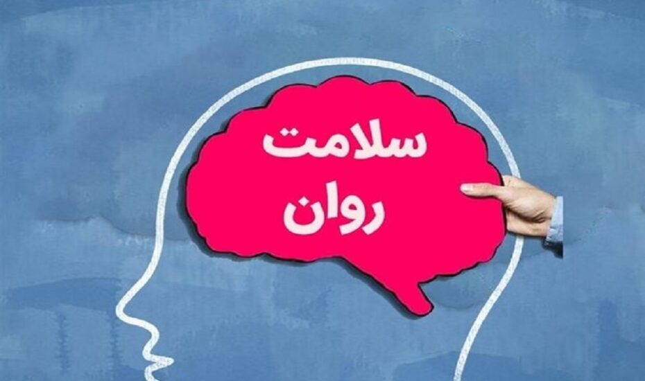 آرامش موفقیت و سلامت روان