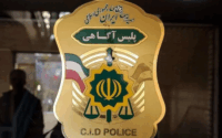 پلیس آگاهی