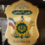 پلیس آگاهی