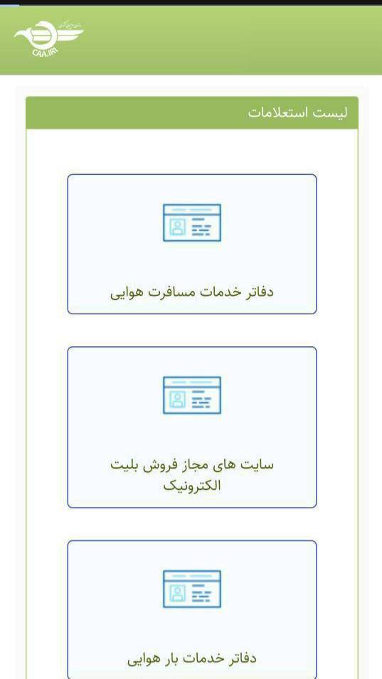 لیست سایت‌های معتبر خرید بلیت هواپیما