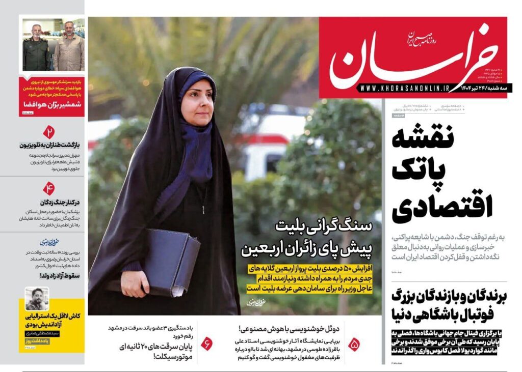 خراسان