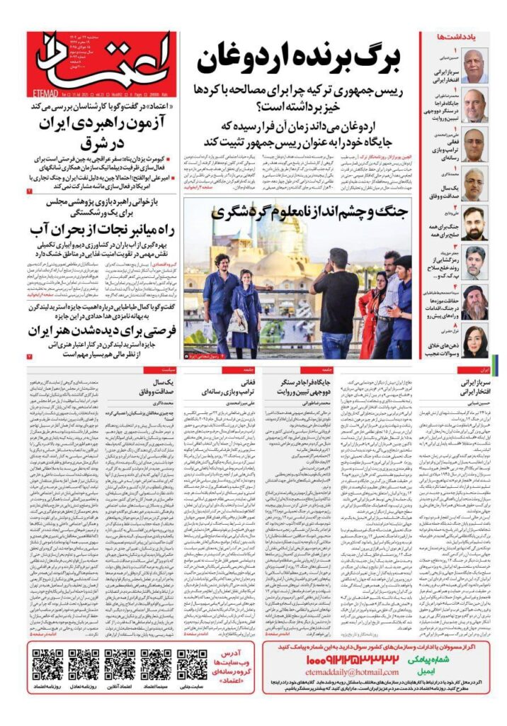 اعتماد