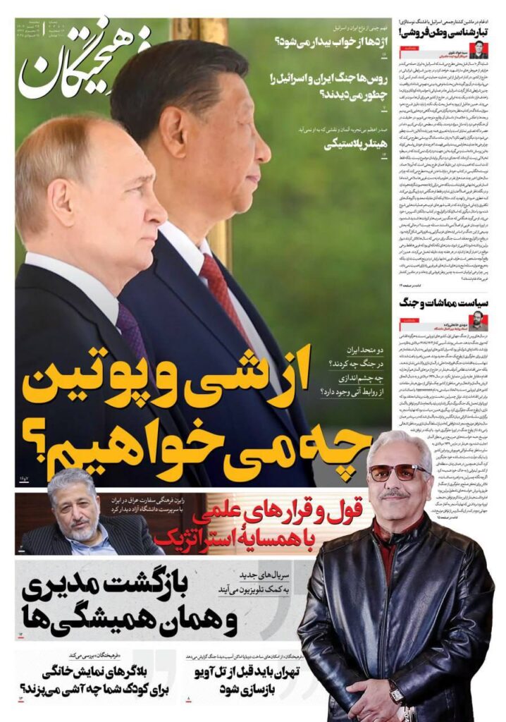 فرهیختگان