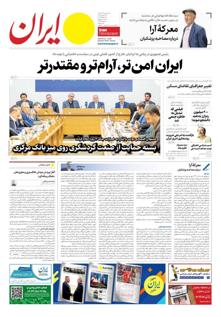 ایران