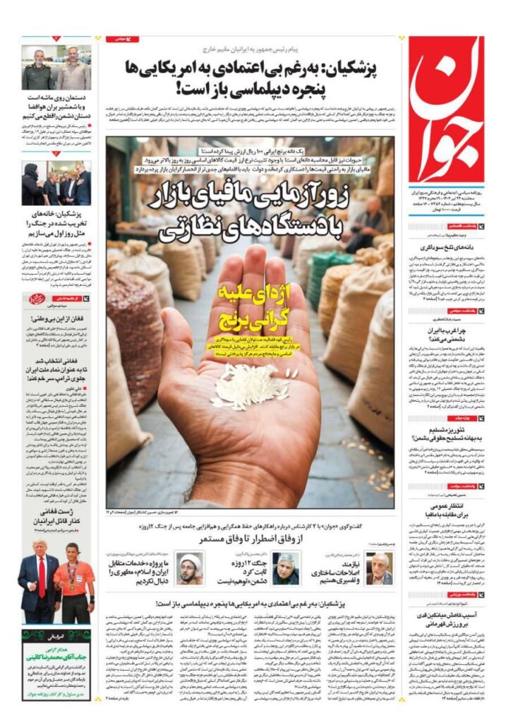 جوان