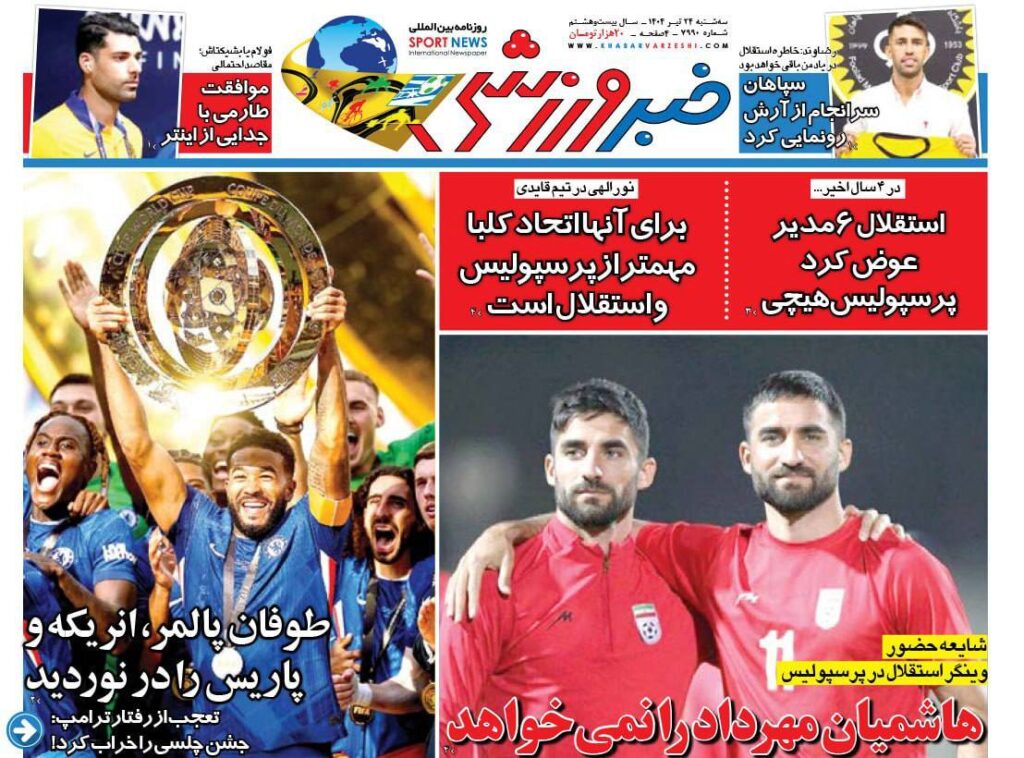 خبرورزشی