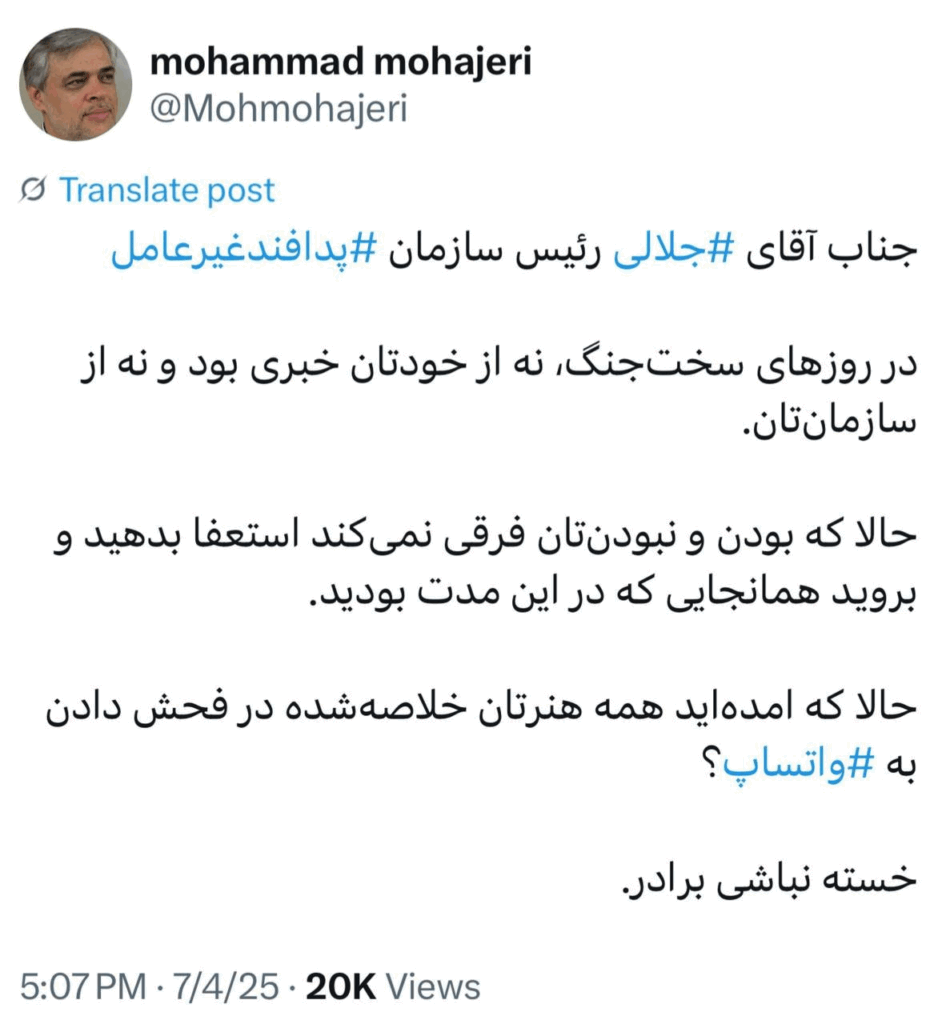محمد مهاجری به فرمانده پدافند غیرعامل