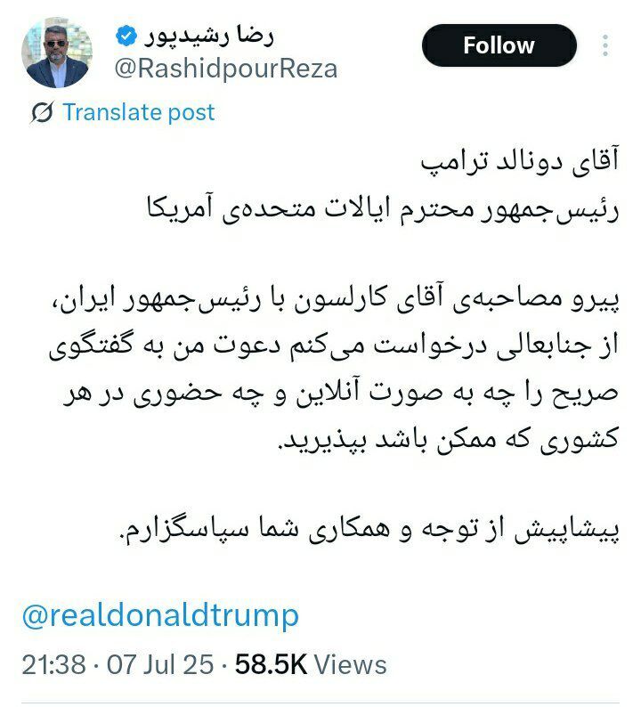 رضا رشیدپور از دونالد ترامپ
