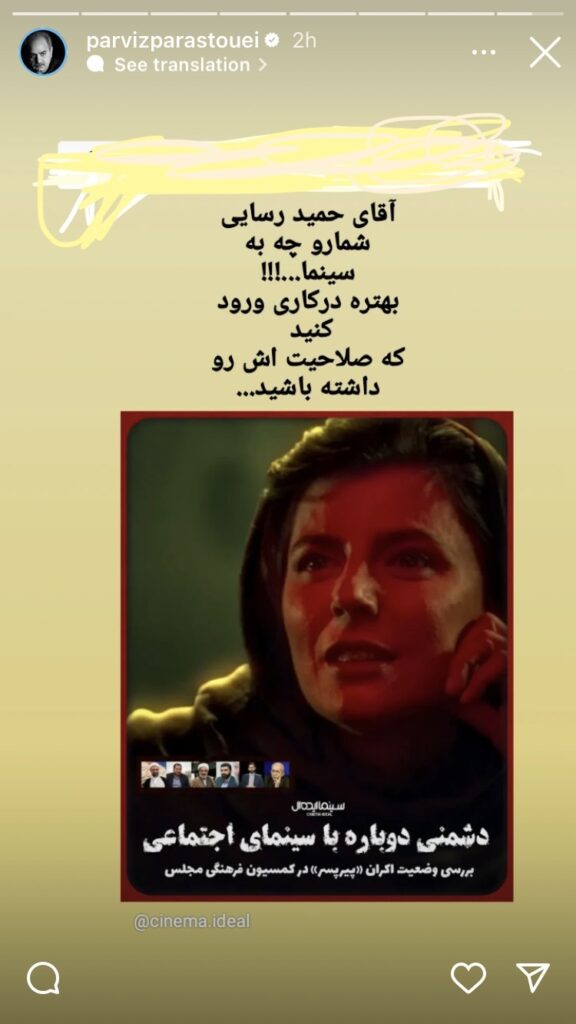  پرویز پرستویی  حمید رسایی فیلم پیرپسر