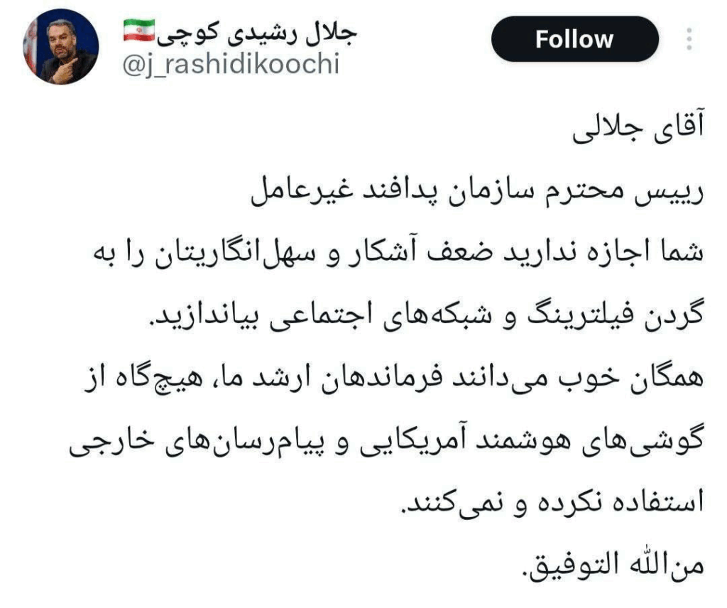 طعنه رشیدی کوچی به رئیس پدافند غیرعامل