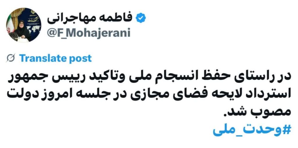 دولت لایحه فضای مجازی 