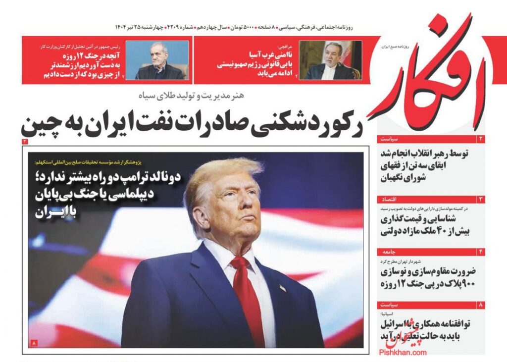 افکار