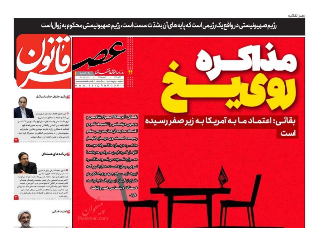 عصر قاون