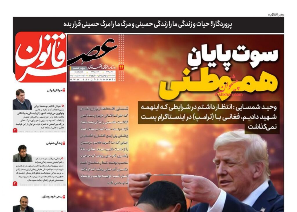 عصر قانون