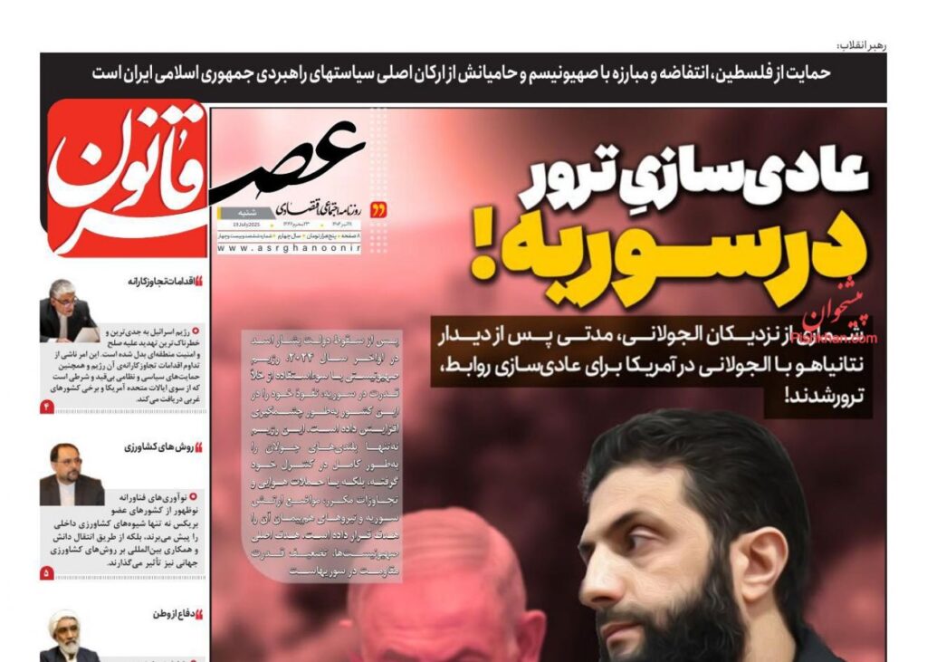 عصرقانون