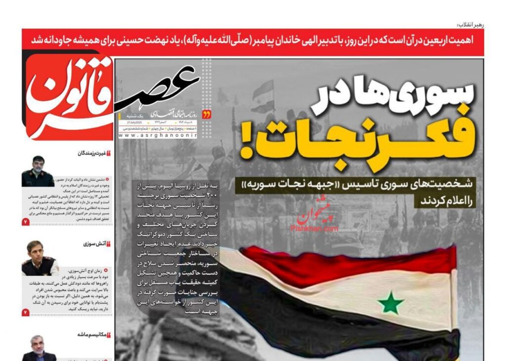 عصر قانون