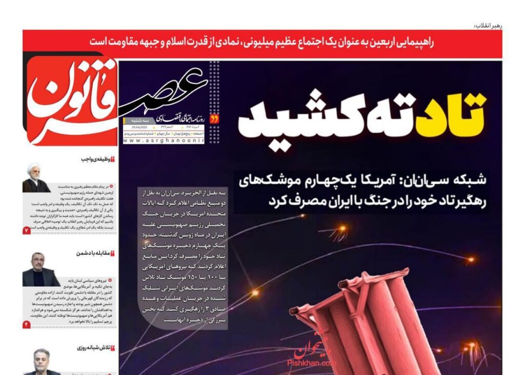 عصر قانون