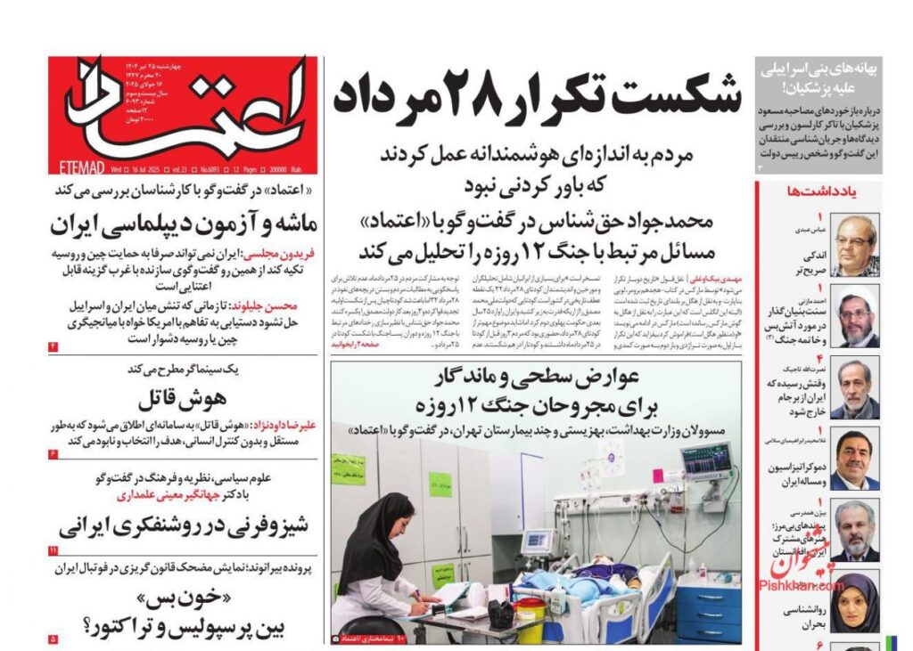 اعتماد