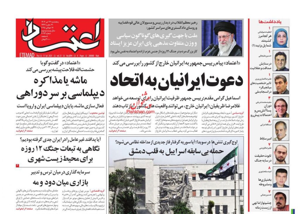اعتماد