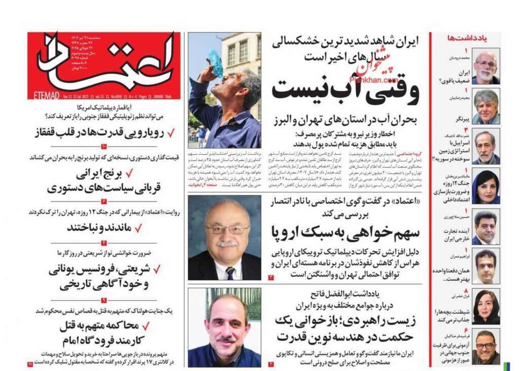 اعتماد