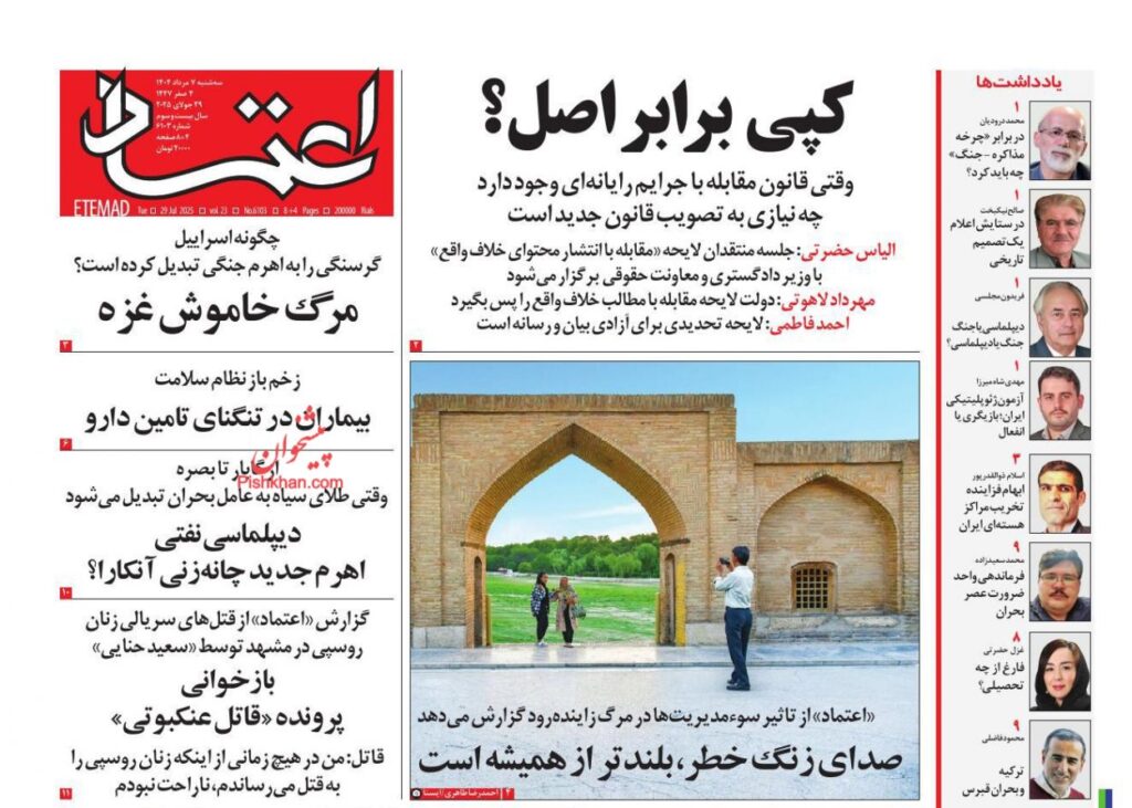 اعتماد