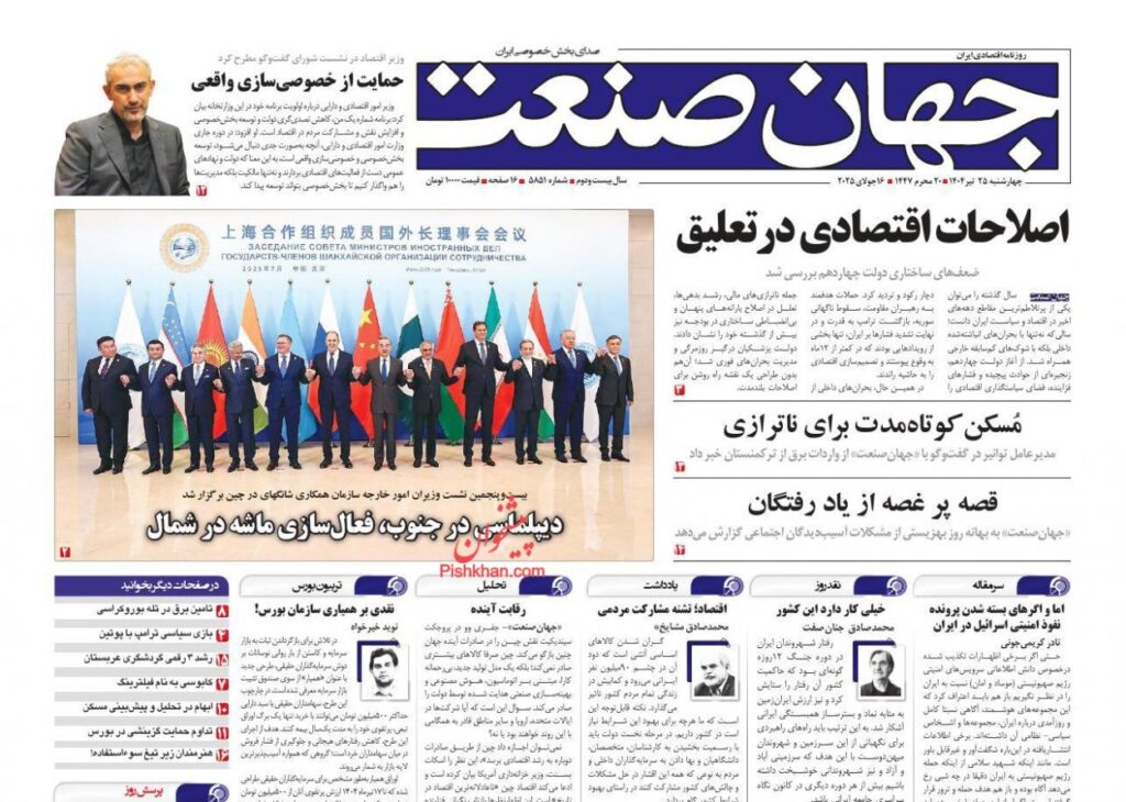 جهان صنعت