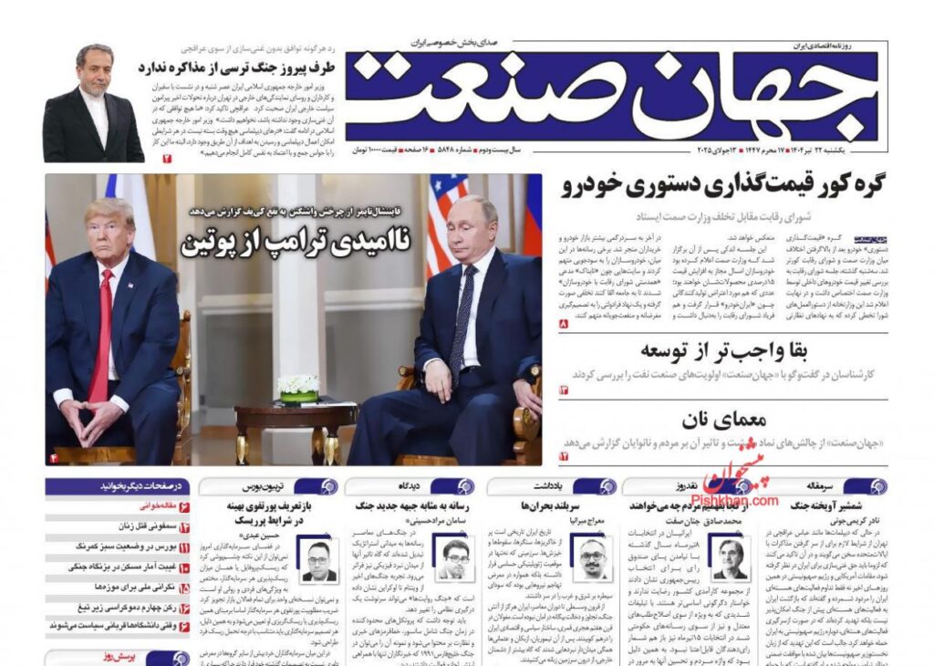 جهان صنعت
