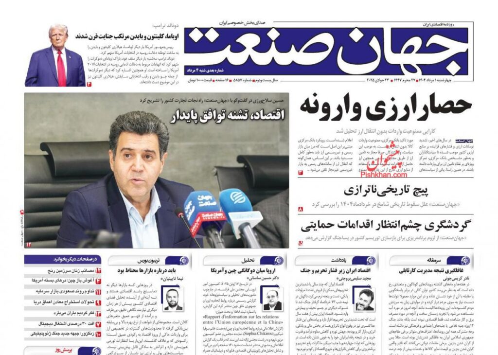 جهان صنعت