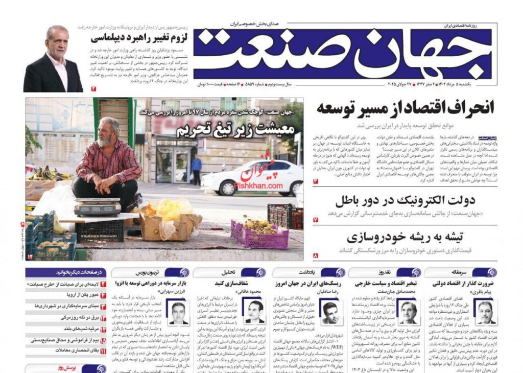 جهان صنعت