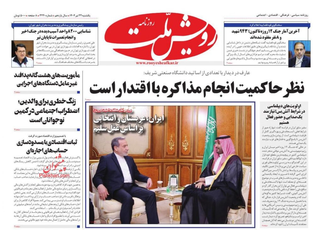 رویش ملت