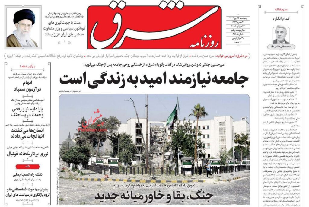 شرق