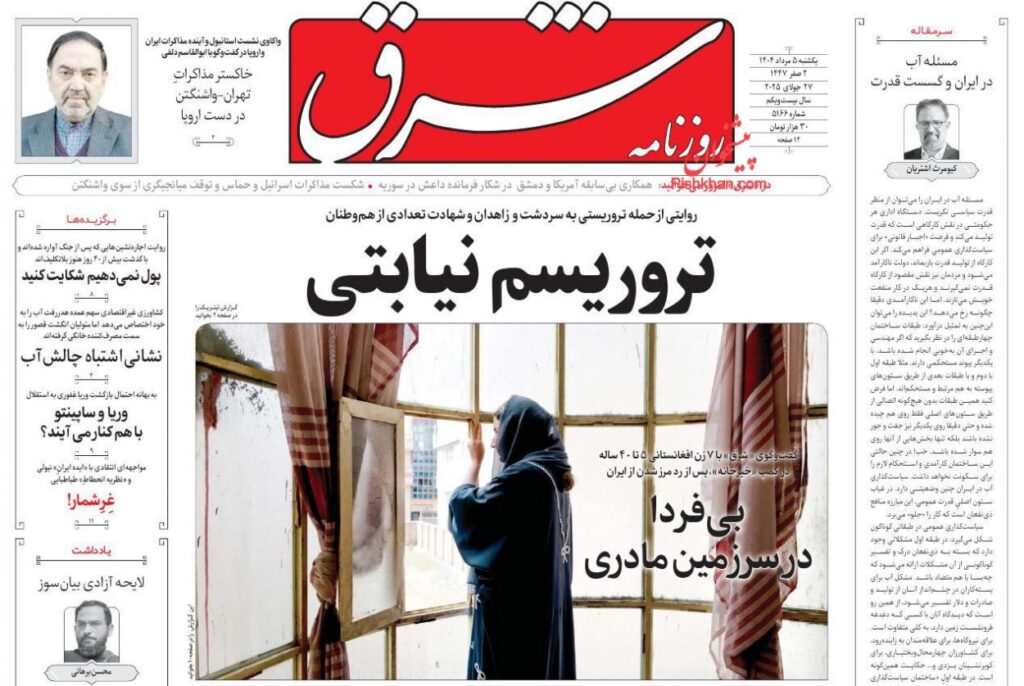 شرق
