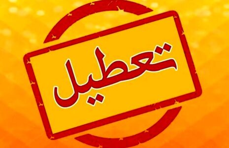 خبر جدید سخنگوی دولت از ادامه تعطیلی ها تعطیلی ها
