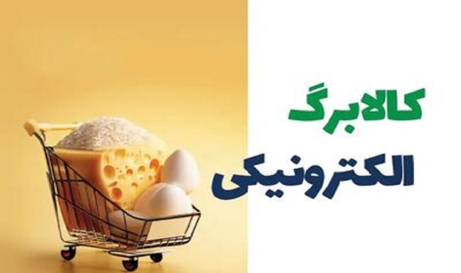 شارژ کالابرگ