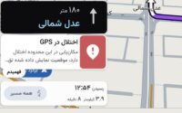 اختلال در جی پی اس