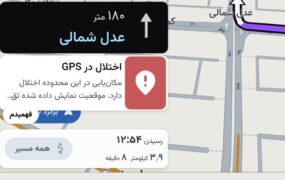 اختلال در جی پی اس
