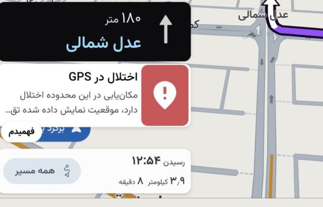 اختلال در جی پی اس
