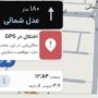 اختلال در جی پی اس