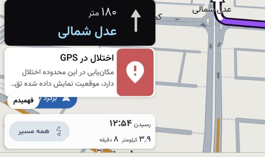 اختلال گسترده در GPS؛ رانندگان سردرگم، اینترنت مختل، مردم کلافه اختلال در جی پی اس