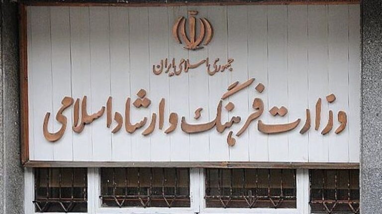 وزارت ارشاد