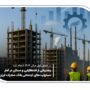 اشتغالزایی و مسئولیت اجتمای بانک صادرات
