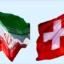 بازگشایی سفارت سوئیس در تهران