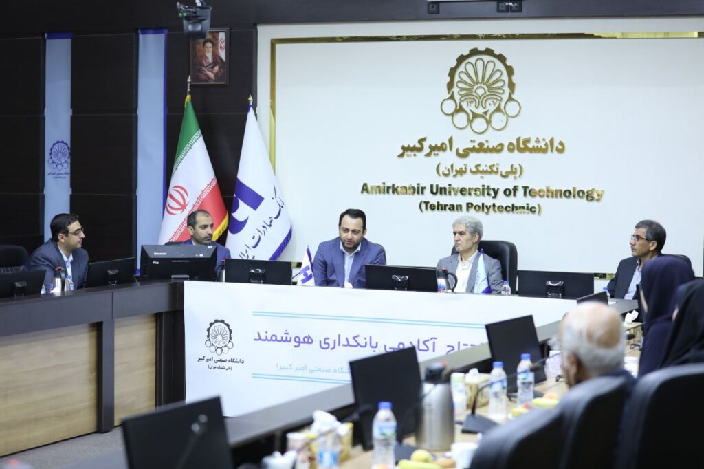 بانکداری هوشمند صادرات و دانشگاه